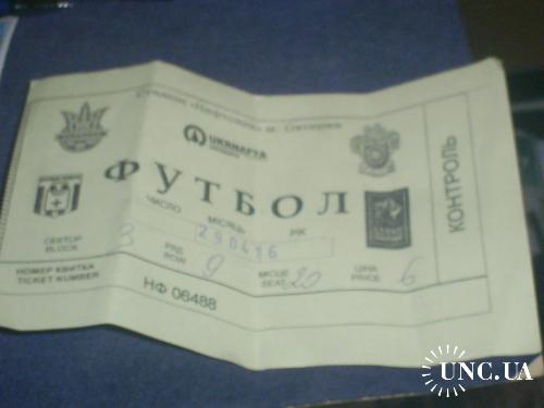 Билет на футбол "НЕФТЯНИК" (Ахтырка)-"МАРИУПОЛЬ"  1 лига