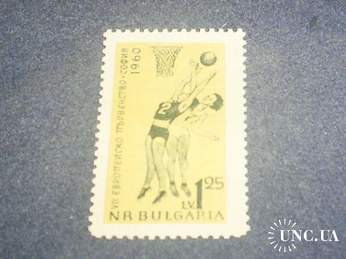 Болгария*-1960 г.-Баскетбол (полная)