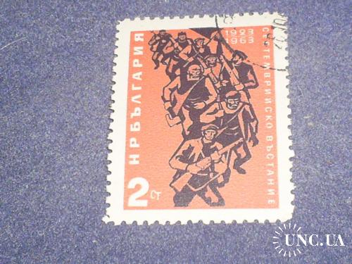 Болгария-1963 г.-40 лет восстанию (полная)