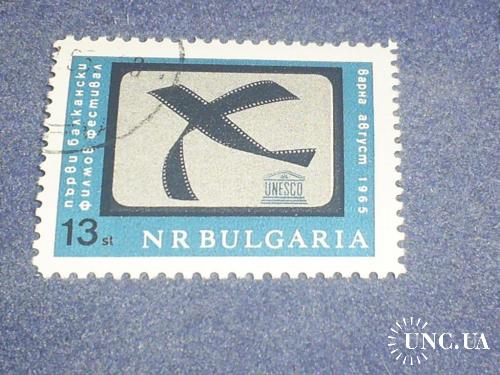 Болгария-1965 г.-1-й Балканский фестиваль фильмов в Варне под эгидой ЮНЕСКО (полная)