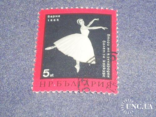 Болгария-1965 г.-2-й Международный конкурс балета в Варне (полная)