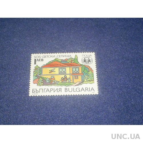 Болгария**-1992 г.-Помощь детдомам (полная) 