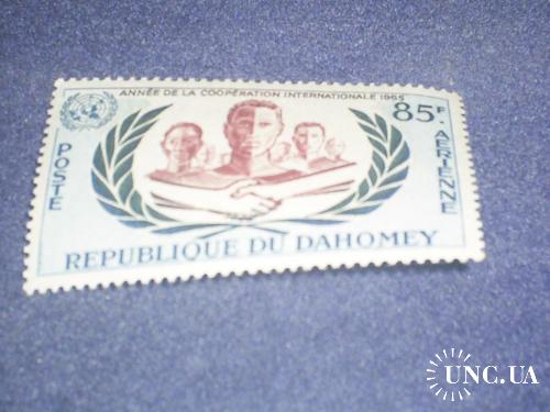 Дагомея*-1965 г.-20 лет ООН