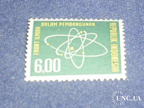 Индонезия**-1962 г.-Наука, атомная энергия (концовка)