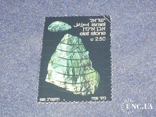 Израиль-1981 г.-Малахит