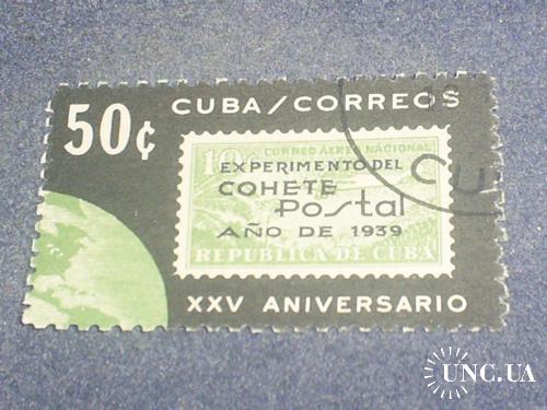 Куба-1964 г.-Космос (полная)
