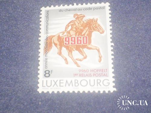 Люксембург**-1983 г.-Лошадь
