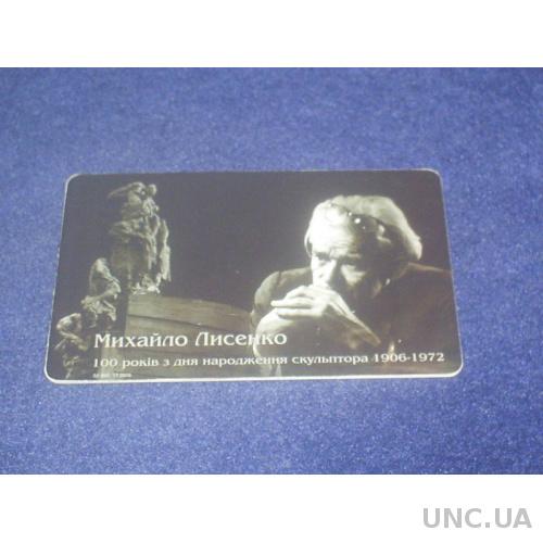 Пластиковая телефонная карточка с чипом