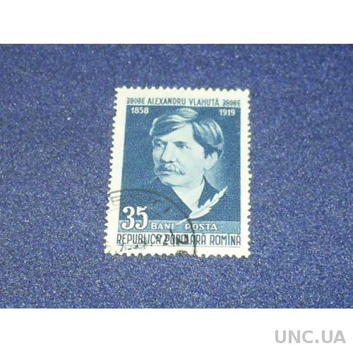 Румыния-1958 г.-Писатель