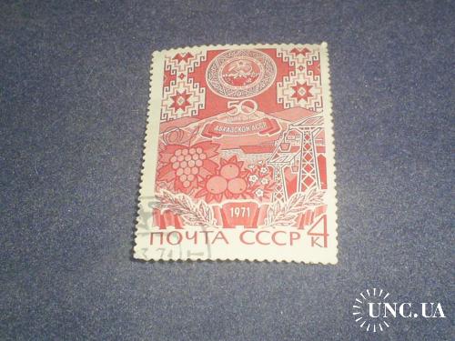 СССР-1971 г.-Абхазия