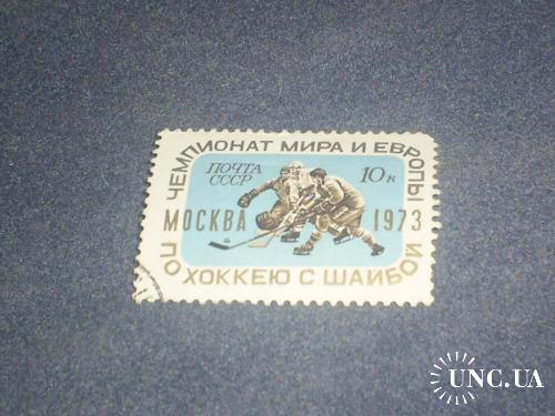 СССР-1973 г.-Хоккей