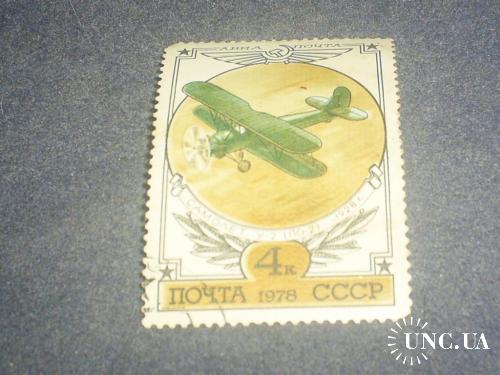 СССР-1978 г.-Самолет