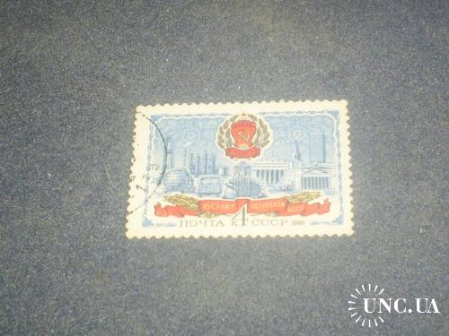 СССР-1980 г.-Татарстан