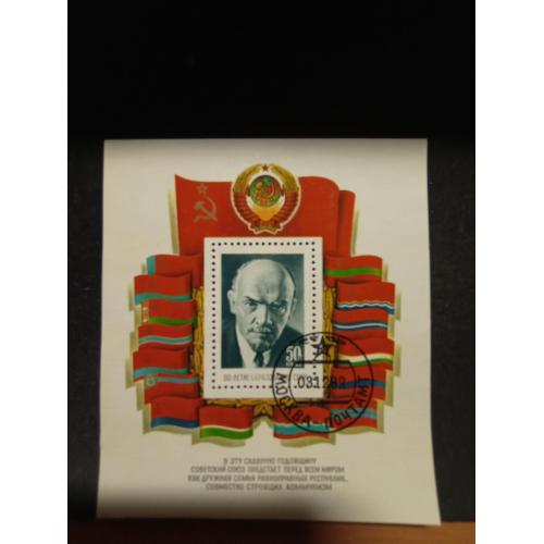 СССР-1982 г. Ленин