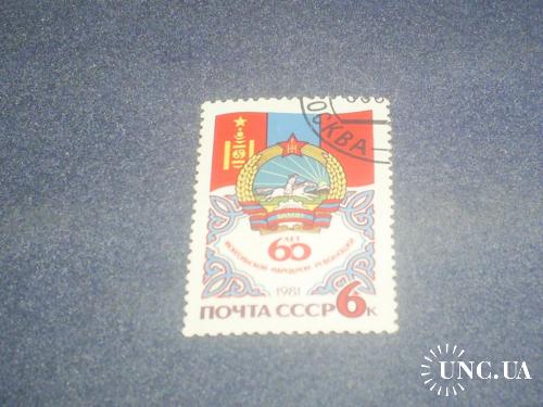 СССР-1987 г.-Монголия