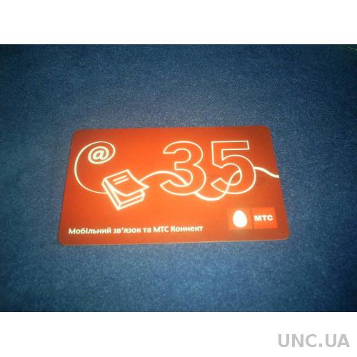 Телефонная карточка пополнения счета МТС