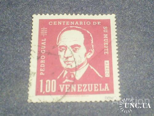 Венесуэла-1964 г.-Борец за независимость (концовка)
