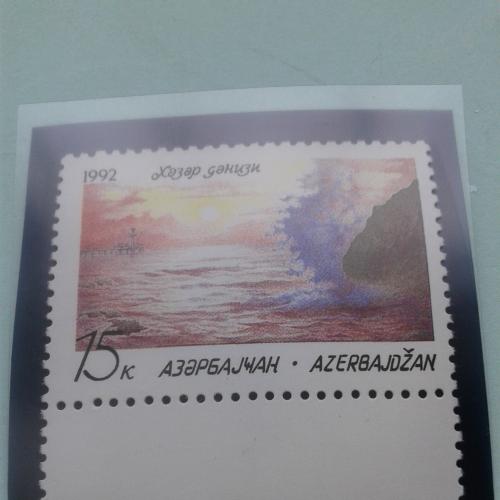 Раритет " Каспийское море " 15 к. 1992 года. 1 марка Азербайджана.