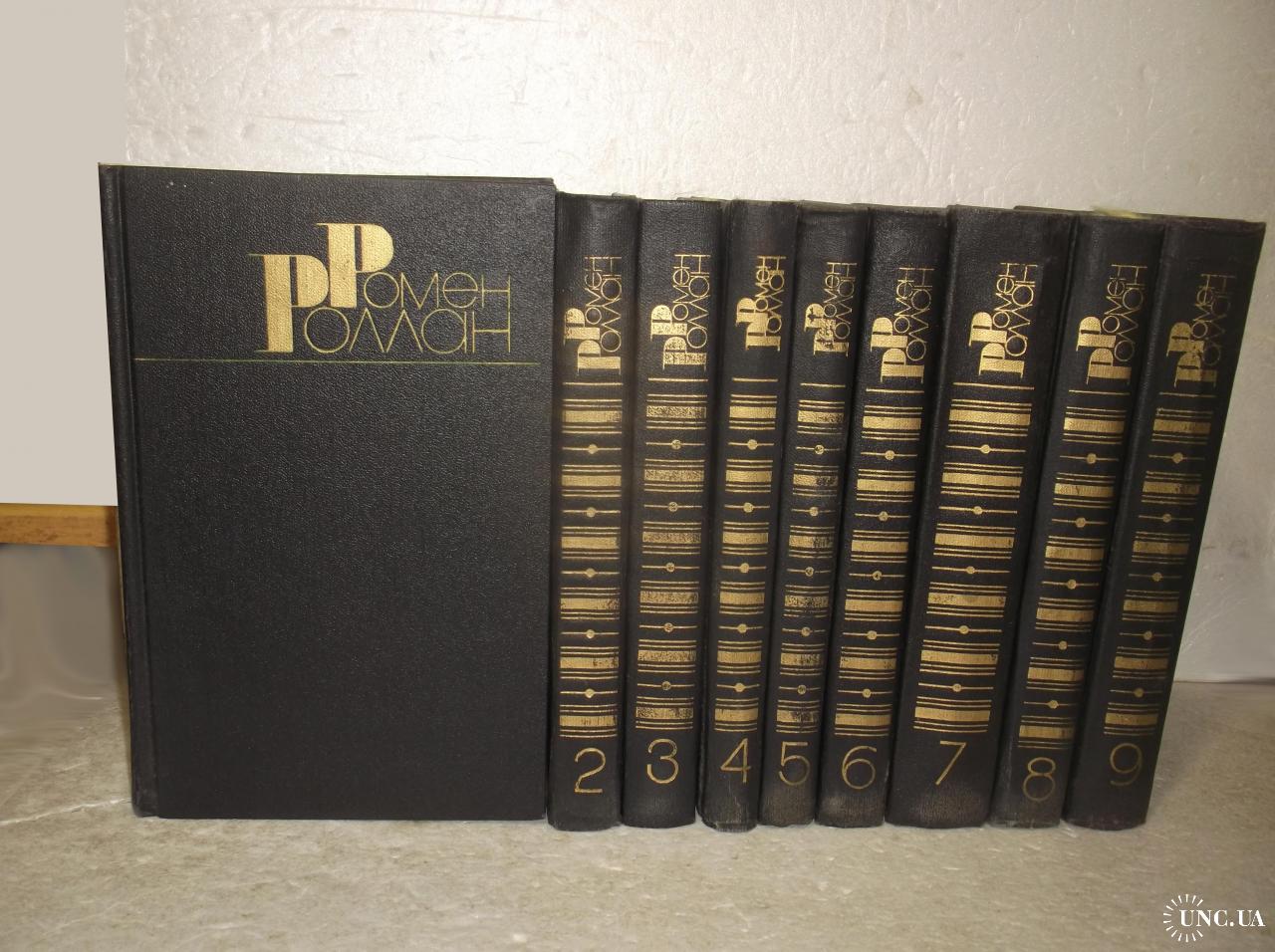 картинки книги ромен роллан. ромен роллан собрание сочинений. ромен роллан собрание сочинений в 14 томах. ромен роллан собрание сочинений в 9 томах. ромен роллан собрание сочинений в 20 томах.