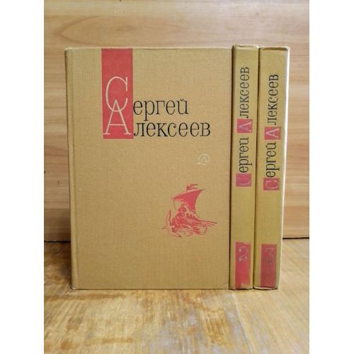 Алексеев Сергей. Собрание сочинений в 3 томах. Детская. Приключения