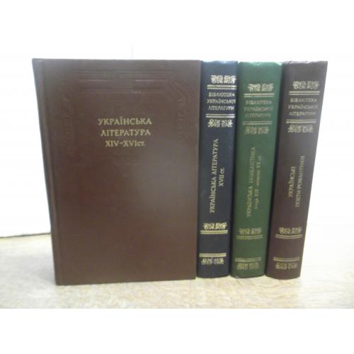 Бібліотека української літератури. Лiтература XIV-XVIII ст. Поети-романтики. Новелістика. 4т. БУЛ
