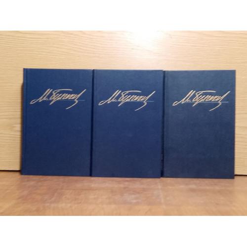 Булгаков. Избранные сочинения в 3 томах.  