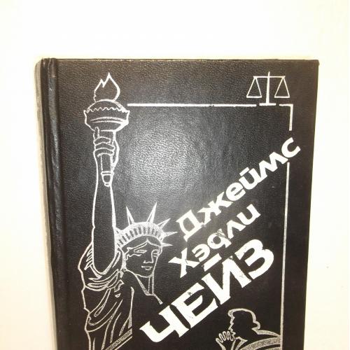 Чейз. Том 2. Собрание сочинений КУбК-а
