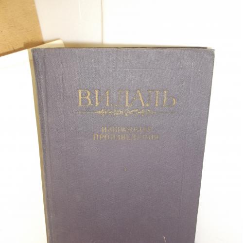 Даль В.И. /Казак Луганский. Избранные произведения. Повести, рассказы, очерки, сказки