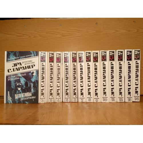 Гарднер. Собрание сочинений в 14 томах. 