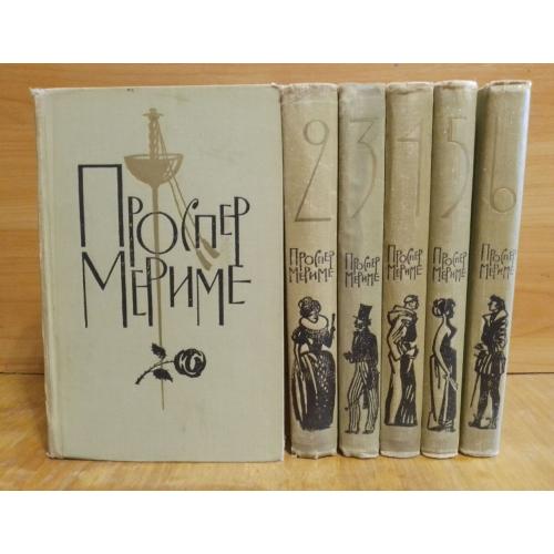 Мериме. Собрание сочинений в 6 томах