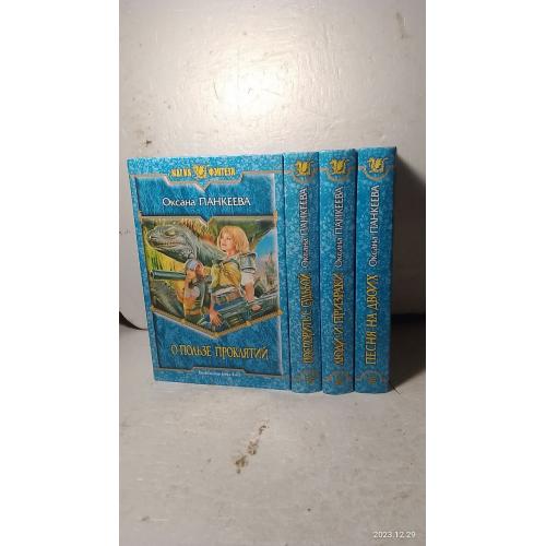Панкеева О. Цикл Судьба короля. 4 книги. Серия Магия фэнтези