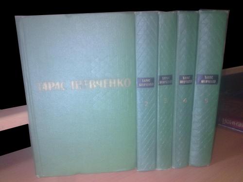 Шевченко. Собрание сочинений в 5 томах. На русском языке