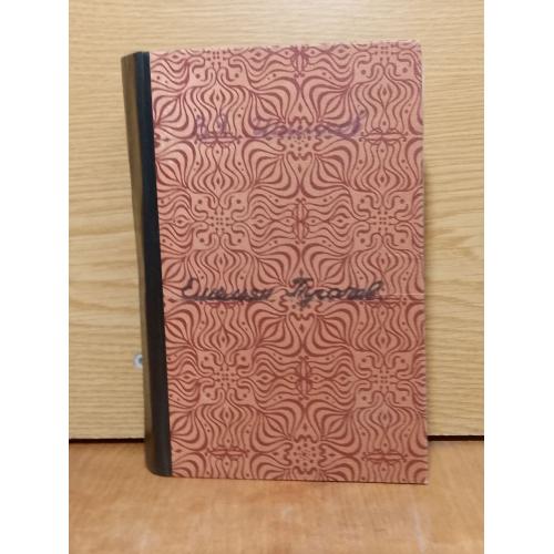 Шишов. Емельян Пугачев. Книга вторая. 