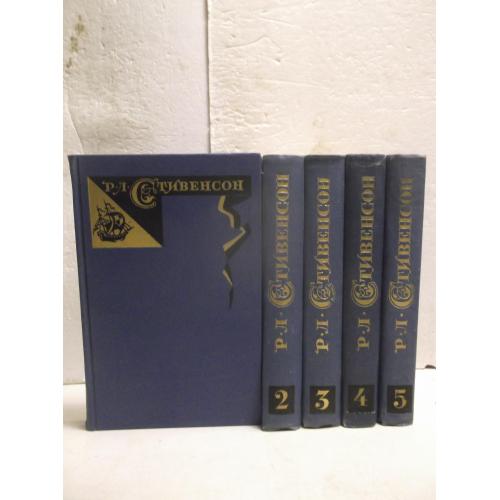 Стивенсон. Собрание сочинений в 5 томах. Библиотека Огонек. 1967
