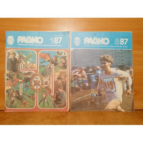 Журнал Радио №№1, 8. 1987