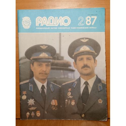 Журнал Радио №2, 1987