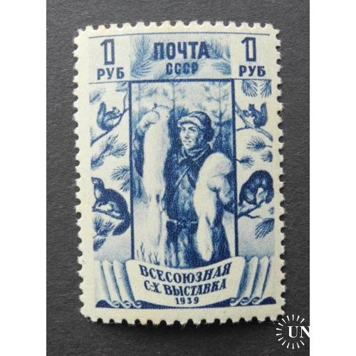 1939 Выставка ВСХВ Пушнина 1 руб. Растр ГР. Чистая. См. описание.