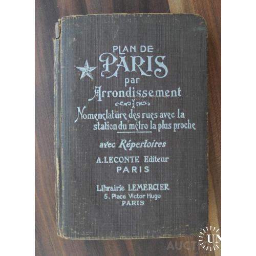 1943г. Путеводитель по Парижу. Метро. Автобус. 20 карт на отдельных листах 182 страниц.