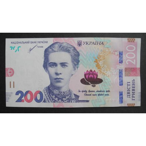 200 гривень 2021 року. На щастя. Номер АТ 7333337 Банкомат.