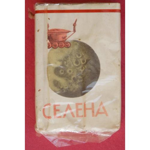 Сигареты высшего качества Селена. Кишинев. ФАР 1975 год.