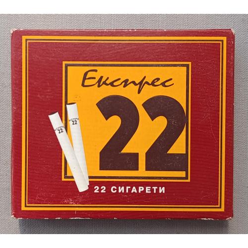 Сигареты Експрес 22. Реемтсма. Киев 1999 год.