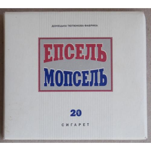 Сигареты Епсель  Мопсель. Донецк. Донецька тютюнова фабрика. 1998 год.