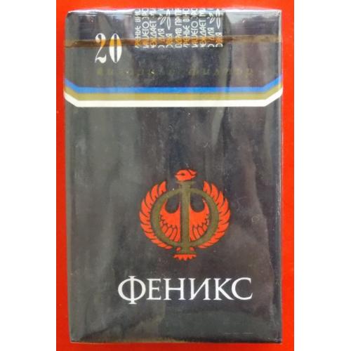 Сигареты  Феникс. Болгария для ГДР. 1980-е годы.