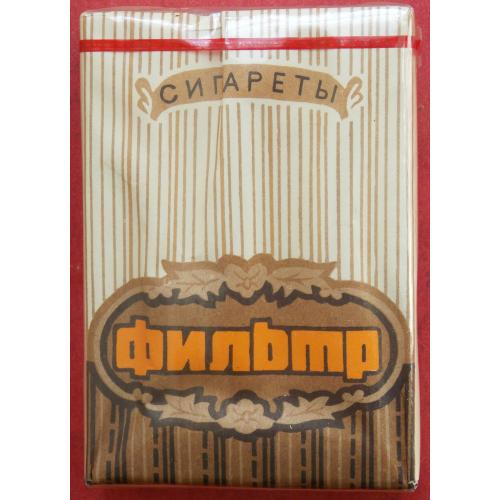 Сигареты высшего качества Фильтр. Харьков. ГОСТ-1975 г.