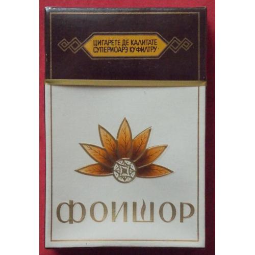 Сигареты высшего качества Фоишор. Молдавия. ГОСТ-1975 г.
