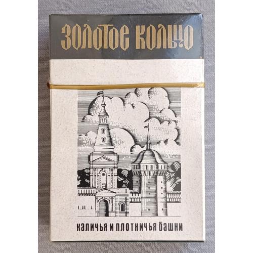 Сигареты Золотое кольцо. Ленинград. Объединение М. С. Урицкого. ГОСТ-1981 г.