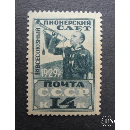 СССР. 1929г. Всесоюзный Пионерский слет 14 коп.**