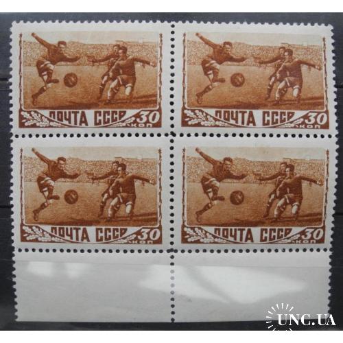 СССР. 1948г. Спорт. Футбол. 30 коп. Кварт- блок Растр ВР ** (1956г.)