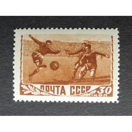 СССР. 1948г. Спорт. Футбол. 30 коп. Растр ВР ** (1956г.)