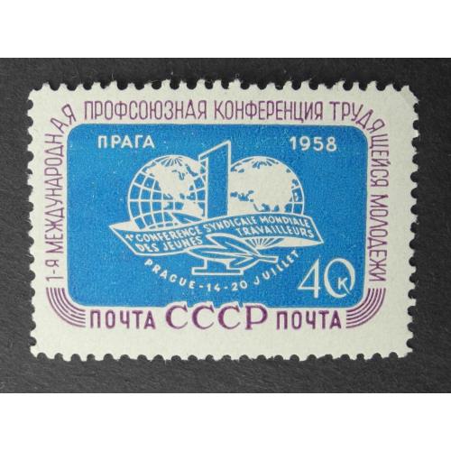 СССР 1958г. Конференция в Праге** «Лишний остров». См. описание.